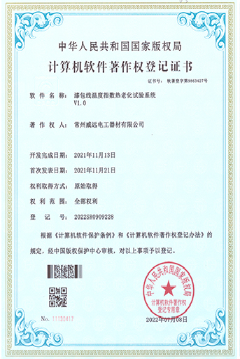 漆包線溫度指數老化試驗系統V1.0